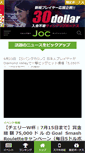 Mobile Screenshot of japan-onlinecasino.com