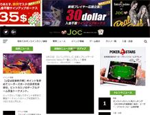 Tablet Screenshot of japan-onlinecasino.com